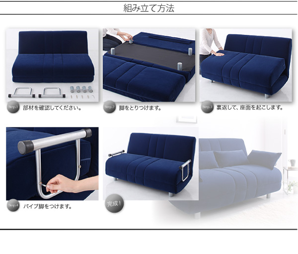 ソファーベッド【ROLLY】ネイビー ふたり寝られるカウチソファベッド【ROLLY】ローリー