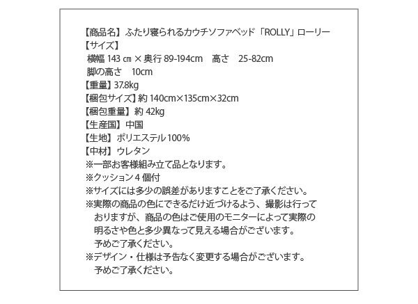 ソファーベッド【ROLLY】ネイビー ふたり寝られるカウチソファベッド【ROLLY】ローリー