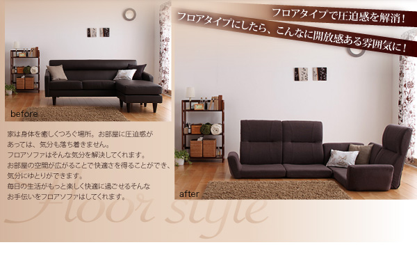 ソファーセット ピンク フロアコーナーソファ cozy コジー