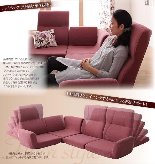 ソファーセット ピンク フロアコーナーソファ cozy コジー