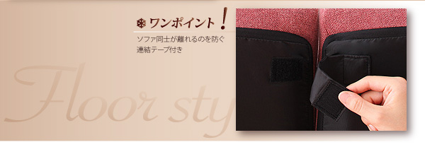 ソファーセット ピンク フロアコーナーソファ cozy コジー