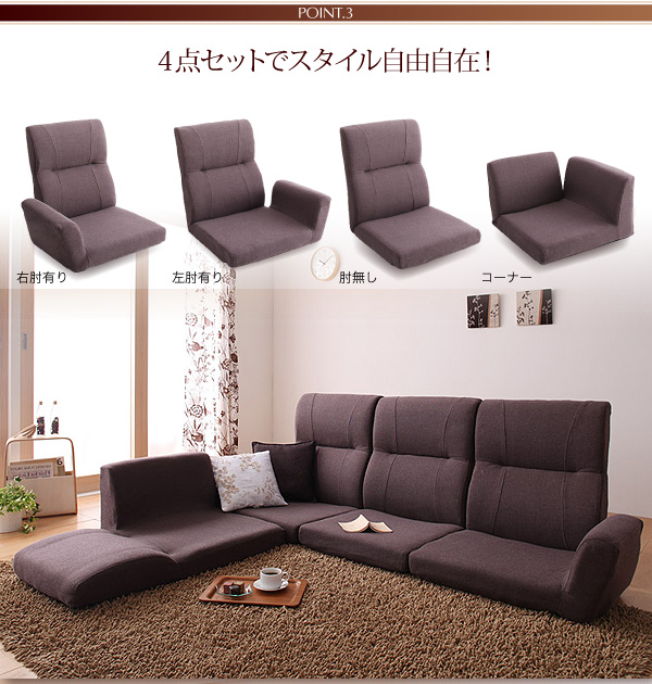 ソファーセット ピンク フロアコーナーソファ cozy コジー