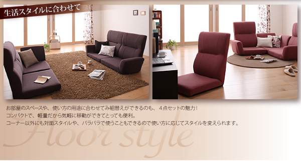 ソファーセット ピンク フロアコーナーソファ cozy コジー