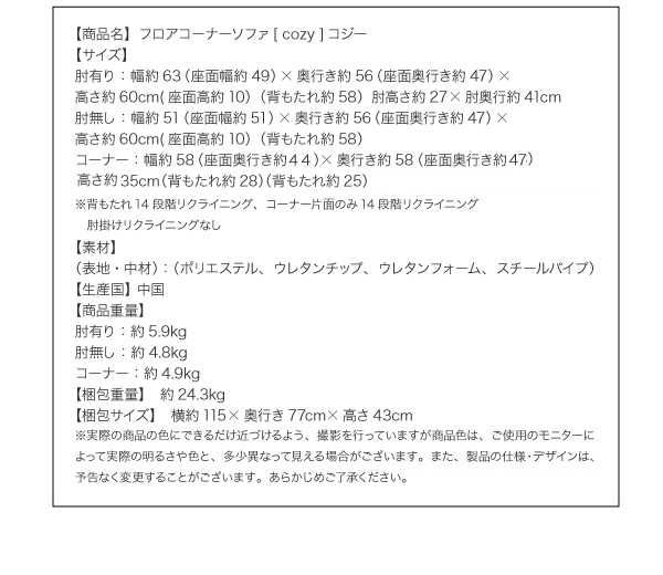 ソファーセット ピンク フロアコーナーソファ cozy コジー