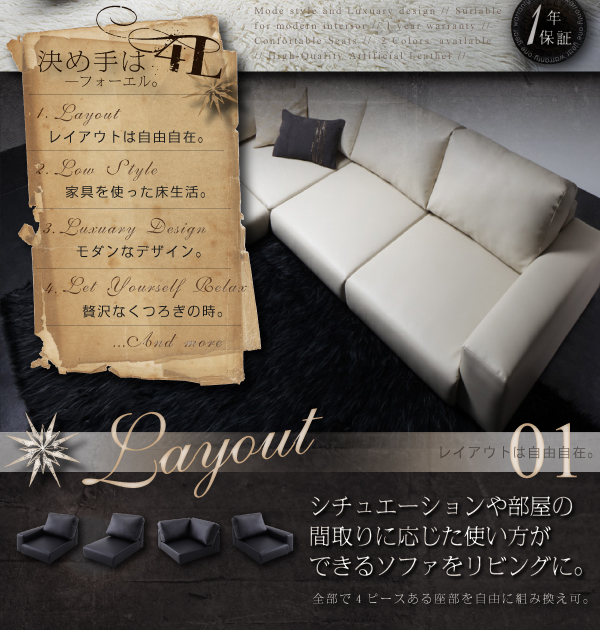 ソファーセット ホワイト フロアコーナーソファ LOWARD ロワード