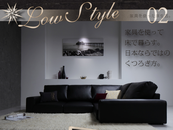 ソファーセット ホワイト フロアコーナーソファ LOWARD ロワード