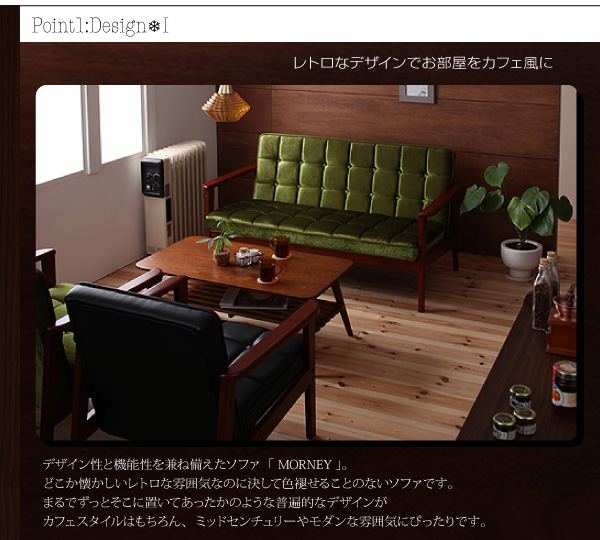 ソファー 3人掛け モケットグリーン 木肘レトロソファ【MORNEY】モーニー
