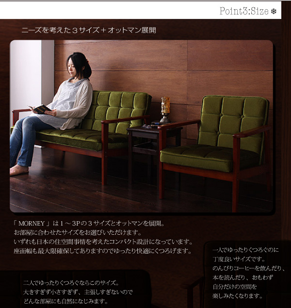 ソファー 3人掛け モケットグリーン 木肘レトロソファ【MORNEY】モーニー