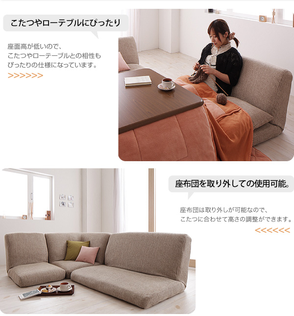 ソファーセット ベージュ リクライニングフロアコーナーソファ Lierl リール