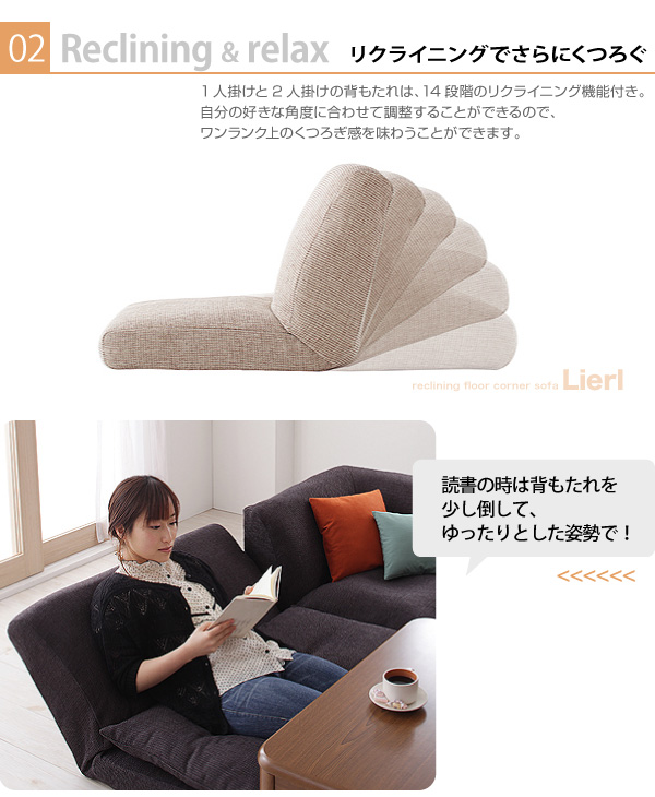 ソファーセット ベージュ リクライニングフロアコーナーソファ Lierl リール
