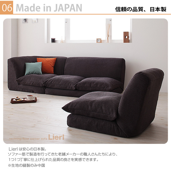 ソファーセット ベージュ リクライニングフロアコーナーソファ Lierl リール