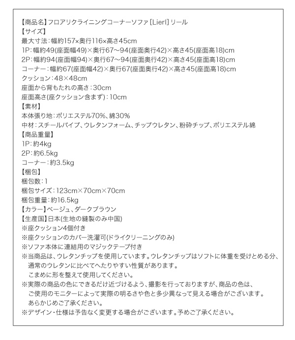 ソファーセット ベージュ リクライニングフロアコーナーソファ Lierl リール
