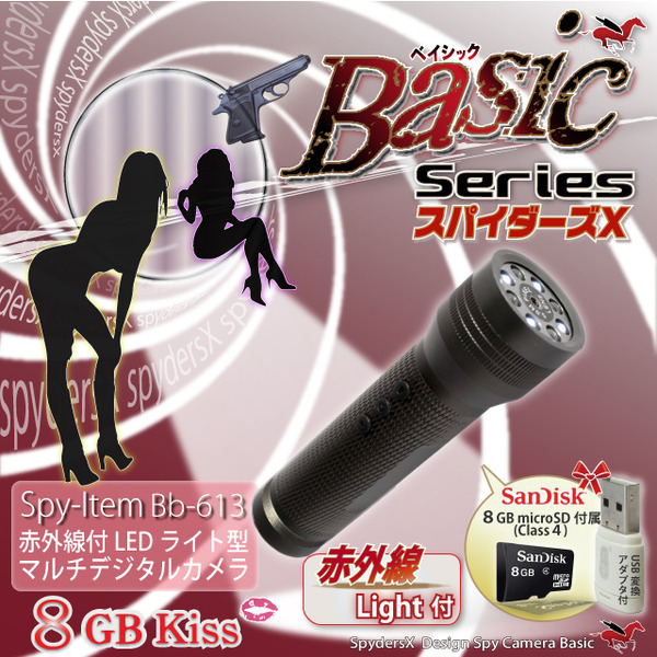 【小型カメラ】赤外線付LEDライト型マルチデジタルカメラ スパイダーズX(Basic Bb-613)★SanDisk8GB(Class4)microSDカード付★