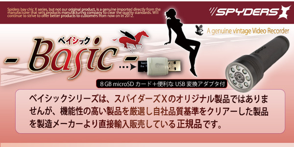 【小型カメラ】赤外線付LEDライト型マルチデジタルカメラ スパイダーズX(Basic Bb-613)★SanDisk8GB(Class4)microSDカード付★