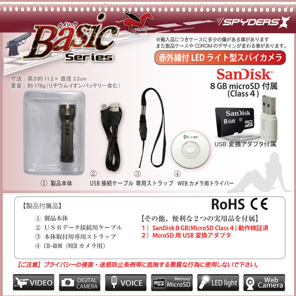 【小型カメラ】赤外線付LEDライト型マルチデジタルカメラ スパイダーズX(Basic Bb-613)★SanDisk8GB(Class4)microSDカード付★