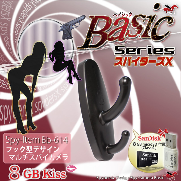 【小型カメラ】フック型スパイカメラ スパイダーズX（Basic Bb-614）カラー：ブラック★SanDisk8GB（Class4）microSDカード付★