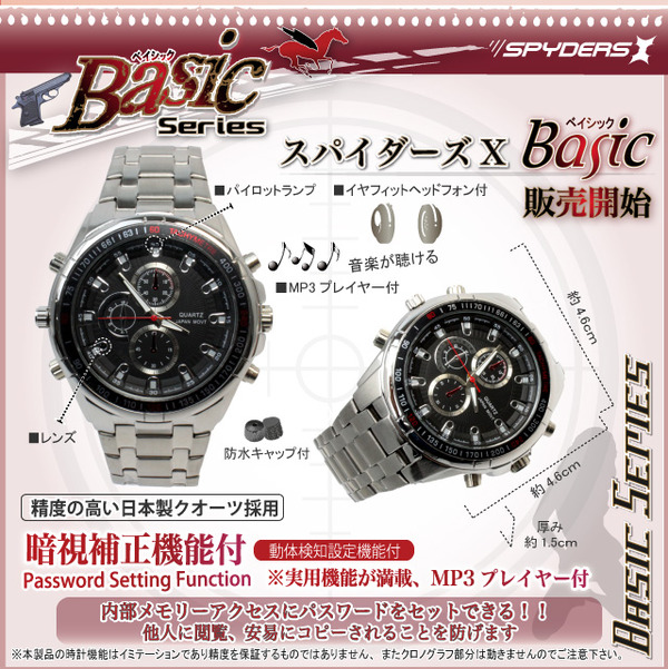 【小型カメラ】暗視補正機能付 腕時計型スパイカメラ 8GB内蔵スパイダーズX(Basic Bb-620) O-110ポータブル充電器付(お試しセット 本体+USBメス)