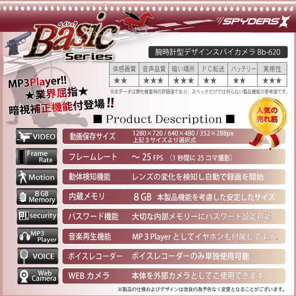 【小型カメラ】暗視補正機能付 腕時計型スパイカメラ 8GB内蔵スパイダーズX(Basic Bb-620) O-110ポータブル充電器付(お試しセット 本体+USBメス)