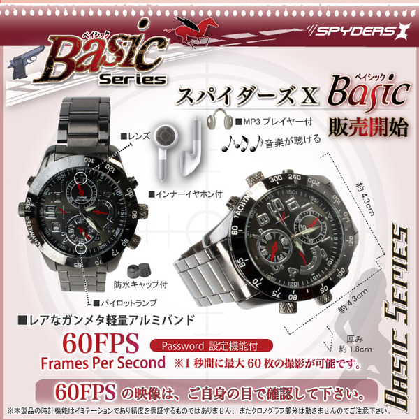 【小型カメラ】60FPS Password機能付 腕時計型スパイカメラ 8GB内蔵スパイダーズX(Basic Bb-621) O-110ポータブル充電器付(お試しセット 本体+USBメス)