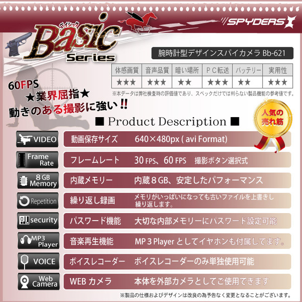 【小型カメラ】60FPS Password機能付 腕時計型スパイカメラ 8GB内蔵スパイダーズX(Basic Bb-621) O-110ポータブル充電器付(お試しセット 本体+USBメス)
