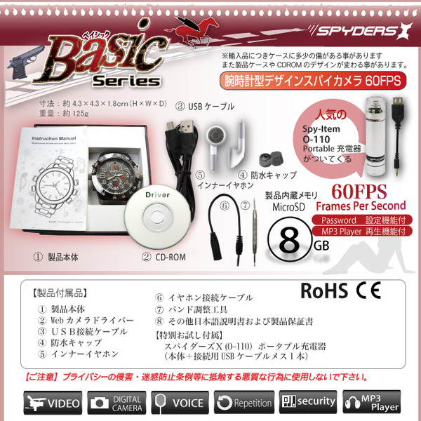 【小型カメラ】60FPS Password機能付 腕時計型スパイカメラ 8GB内蔵スパイダーズX(Basic Bb-621) O-110ポータブル充電器付(お試しセット 本体+USBメス)