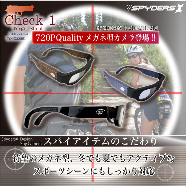 【小型カメラ】メガネ型スパイカメラ スパイダーズX(E-212)8GB内蔵(カラー:マーブルブラウン)