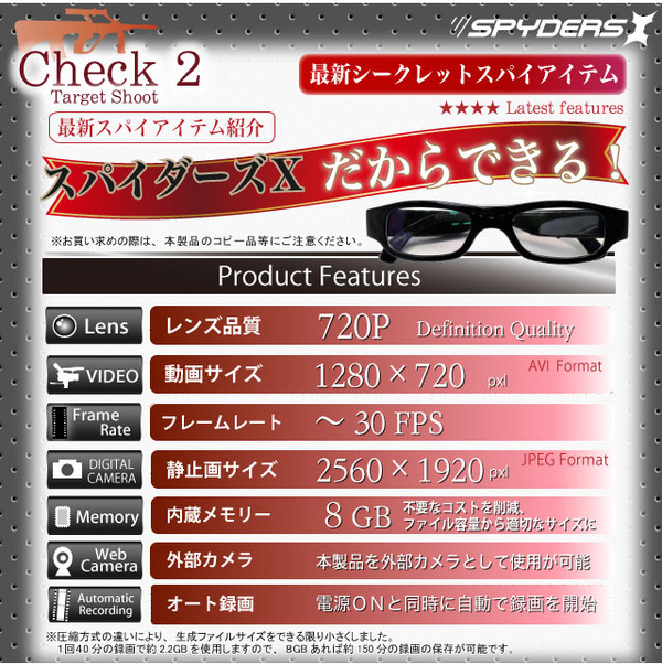 【小型カメラ】メガネ型スパイカメラ スパイダーズX(E-212)8GB内蔵(カラー:マーブルブラウン)