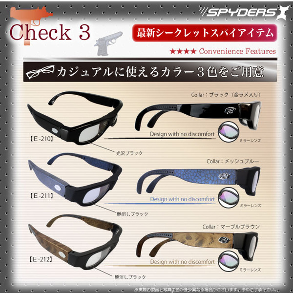 【小型カメラ】メガネ型スパイカメラ スパイダーズX(E-212)8GB内蔵(カラー:マーブルブラウン)