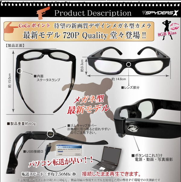 【小型カメラ】メガネ型スパイカメラ スパイダーズX(E-212)8GB内蔵(カラー:マーブルブラウン)