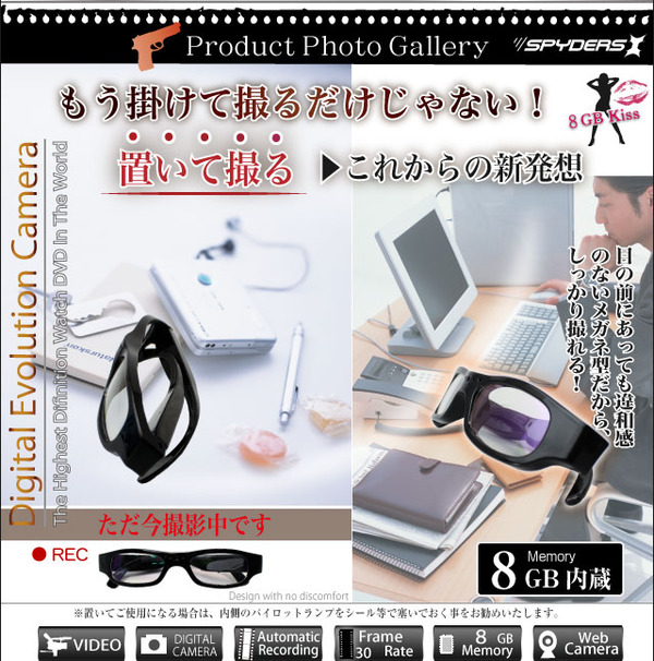 【小型カメラ】メガネ型スパイカメラ スパイダーズX(E-212)8GB内蔵(カラー:マーブルブラウン)