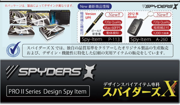 【小型カメラ】メガネ型スパイカメラ スパイダーズX(E-212)8GB内蔵(カラー:マーブルブラウン)