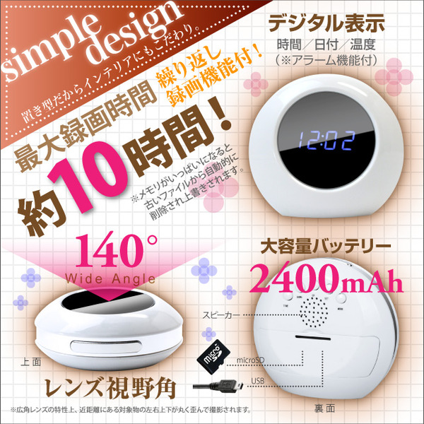 【小型カメラ】置時計型スタイルカメラ シャインクロックミニ Shine Clock mini（カラー：ホワイト）オンスタイル（R-209）