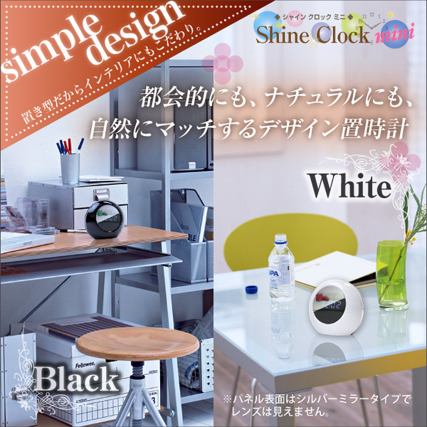 【小型カメラ】置時計型スタイルカメラ シャインクロックミニ Shine Clock mini（カラー：ホワイト）オンスタイル（R-209）