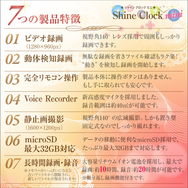 【小型カメラ】置時計型スタイルカメラ シャインクロックミニ Shine Clock mini（カラー：ホワイト）オンスタイル（R-209）