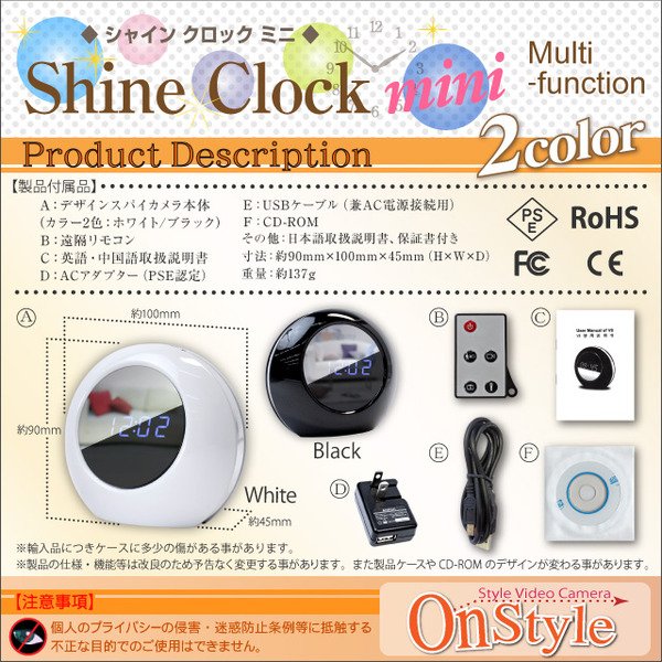 【小型カメラ】置時計型スタイルカメラ シャインクロックミニ Shine Clock mini（カラー：ホワイト）オンスタイル（R-209）
