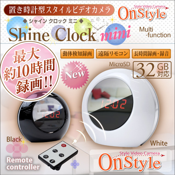 防犯用 小型カメラ 置時計型スタイルカメラ シャインクロックミニ Shine Clock mini(カラー:ブラック)オンスタイル(R-210)
