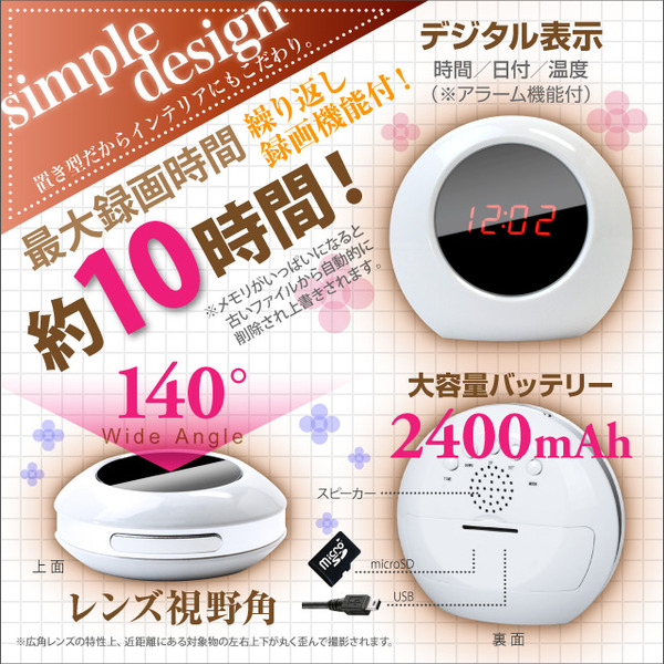 防犯用 小型カメラ 置時計型スタイルカメラ シャインクロックミニ Shine Clock mini(カラー:ブラック)オンスタイル(R-210)