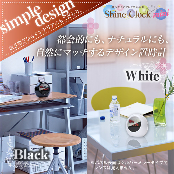 防犯用 小型カメラ 置時計型スタイルカメラ シャインクロックミニ Shine Clock mini(カラー:ブラック)オンスタイル(R-210)