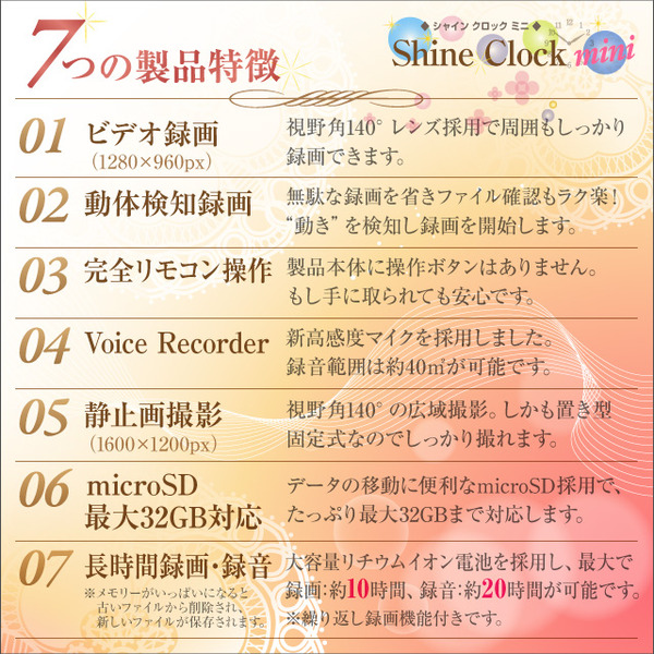 防犯用 小型カメラ 置時計型スタイルカメラ シャインクロックミニ Shine Clock mini(カラー:ブラック)オンスタイル(R-210)