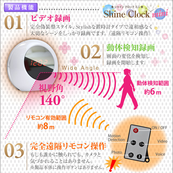 防犯用 小型カメラ 置時計型スタイルカメラ シャインクロックミニ Shine Clock mini(カラー:ブラック)オンスタイル(R-210)