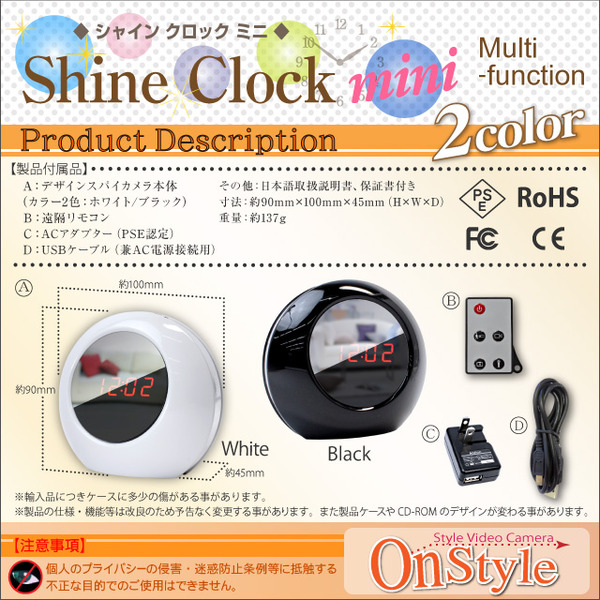 防犯用 小型カメラ 置時計型スタイルカメラ シャインクロックミニ Shine Clock mini(カラー:ブラック)オンスタイル(R-210)