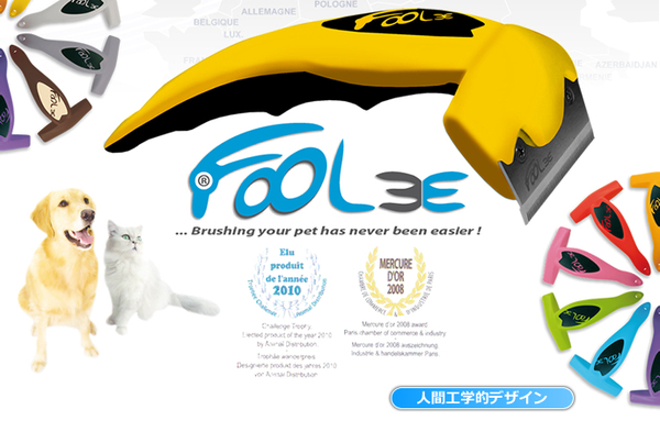 【ペット用品】犬猫うさぎ用　抜け毛取りブラシ Foolee（フーリー） Lサイズ ダークグレー