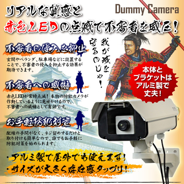 防犯用ダミーカメラ 屋外 屋外ハウジング型 (ロングサイズ) オンサプライ(OS-160)