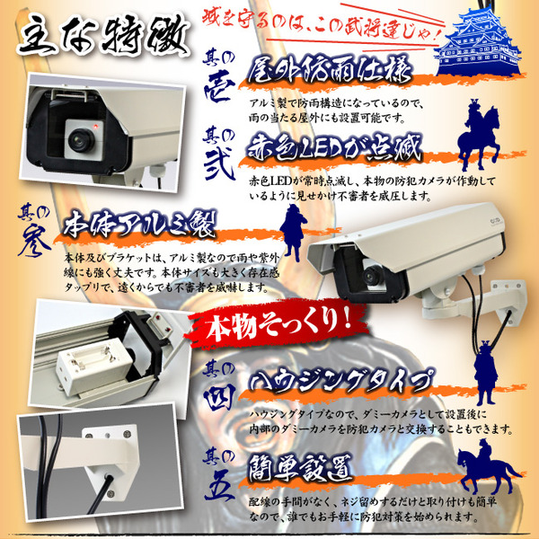 防犯用ダミーカメラ 屋外 屋外ハウジング型 (ロングサイズ) オンサプライ(OS-160)