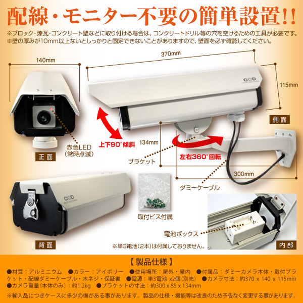 防犯用ダミーカメラ 屋外 屋外ハウジング型 (ロングサイズ) オンサプライ(OS-160)