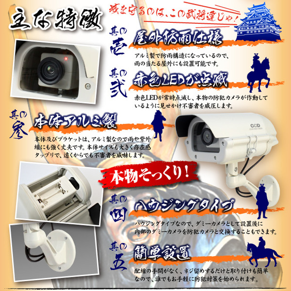 防犯用ダミーカメラ 屋外 屋外ハウジング型 (ミドルサイズ) オンサプライ(OS-161)