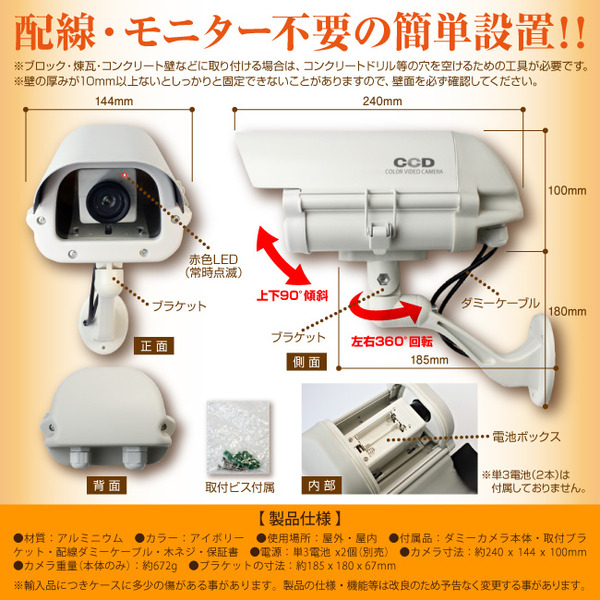 防犯用ダミーカメラ 屋外 屋外ハウジング型 (ミドルサイズ) オンサプライ(OS-161)