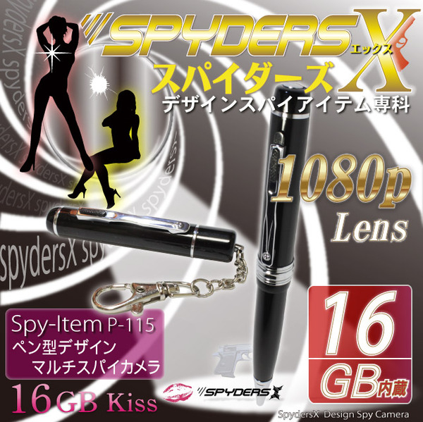 【小型カメラ】フルハイビジョン16GB内蔵／ペン型スパイカメラ（スパイダーズX-P115） 1200万画素