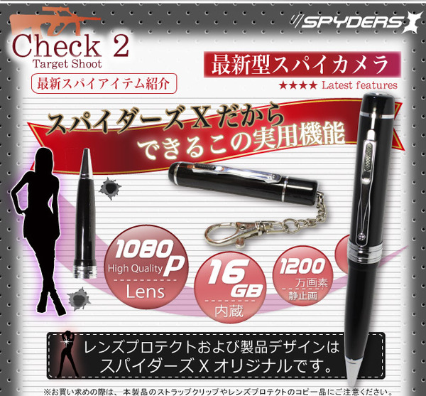 【小型カメラ】フルハイビジョン16GB内蔵／ペン型スパイカメラ（スパイダーズX-P115） 1200万画素