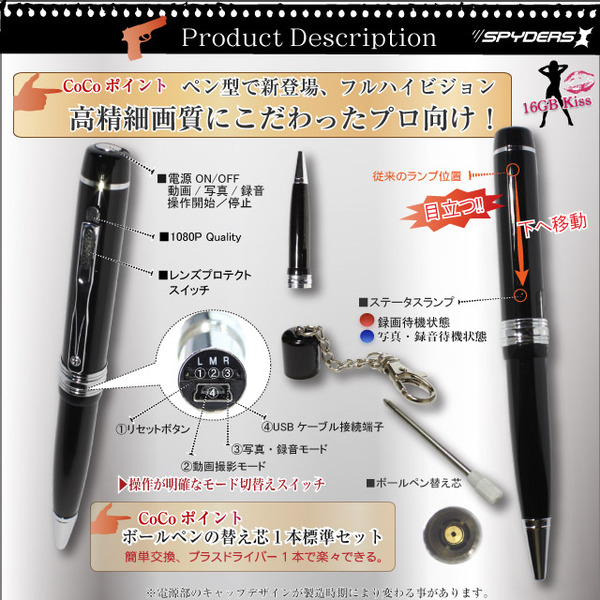 【小型カメラ】フルハイビジョン16GB内蔵／ペン型スパイカメラ（スパイダーズX-P115） 1200万画素